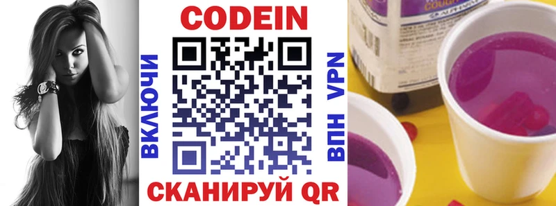 Кодеин Purple Drank  где купить наркоту  Дорогобуж 