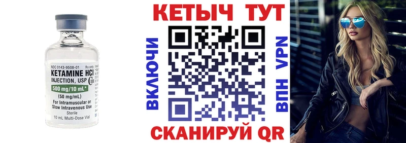 КЕТАМИН VHQ Дорогобуж