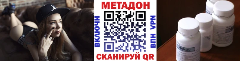 МЕТАДОН methadone  МЕГА ССЫЛКА  Дорогобуж 
